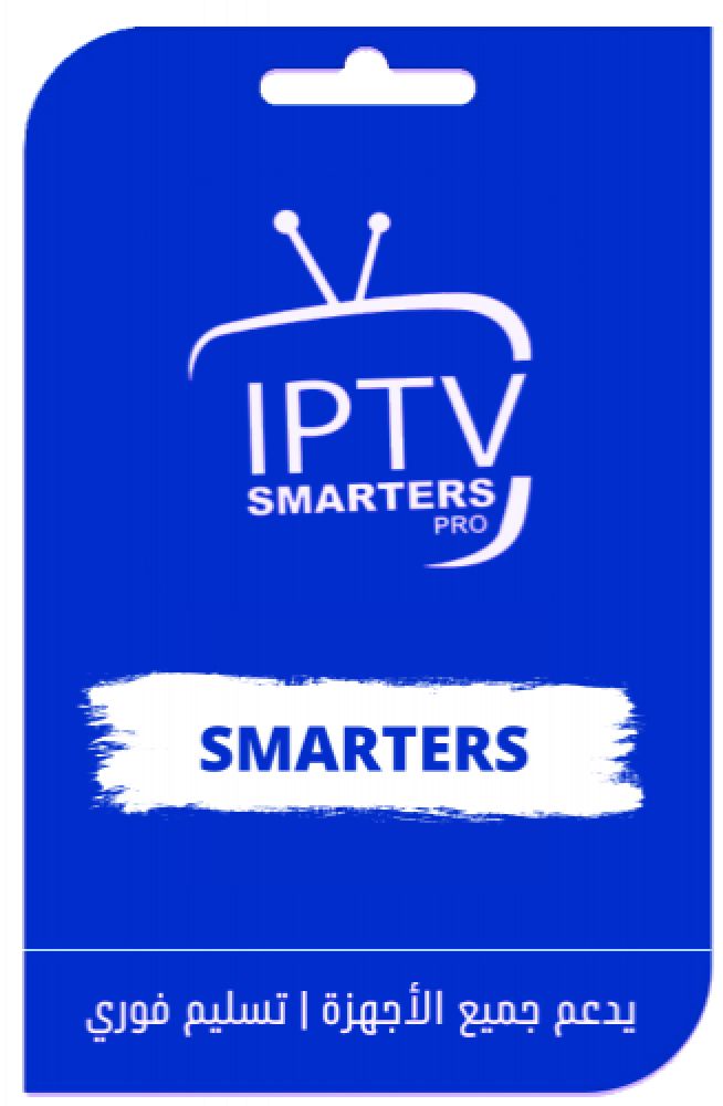 iptvسمارت فالكون